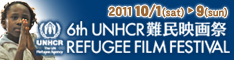 Refugee Film Festival