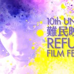 10thRFF_web