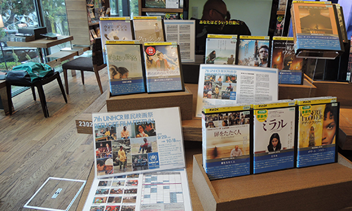 代官山蔦谷書店の店内にて難民映画祭関連のレンタルDVDコーナーが展開されました。（2012年・第7回）Some films selected in the past edition of UNHCR Refugee Film Festival were introduced at Daikanyama Tsutaya Book Store.(7th, 2012)